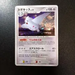 トゲキッス ☆ 拡張パック 夜明けの疾走 DP4 DPBP#204 - メルカリ