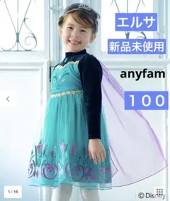 2025年最新】anyFAM エルサ ワンピースの人気アイテム - メルカリ