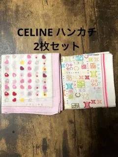 【美品】CELINE ハンカチ　2枚セット