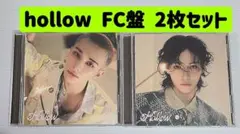 FC盤 2枚セット Hollow CD 開封済み ソニミュ 翌日発送 即購入可