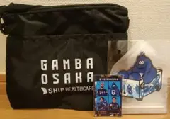 【おまけつき】ガンバ大阪　ホームゲーム連続来場者対象プレゼント3点セット
