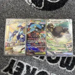 SAR SRまとめ売り 3枚