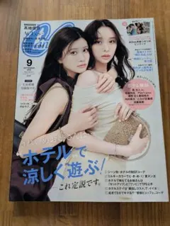 CanCam 9月号 2026年 雑誌 ACEesピンナップ付き　※一部抜けあり