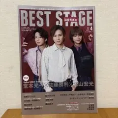 BEST STAGE 2016年6月号 坂本昌行 滝沢秀明 - メルカリ