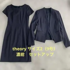 【美品】Theory ワンピース　セットアップ　9号