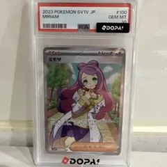 2026年最新】ミモザsr psa10の人気アイテム - メルカリ
