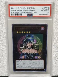 2026年最新】マジマジマジシャン psa10の人気アイテム - メルカリ