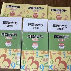 浜学園　3点 まとめ商品 2025年最新】浜学園の人気アイテム - メルカリ