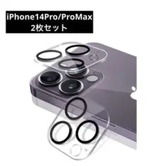 iPhone 14 Pro 用 14 Pro Maxカメラフィルム 【2枚入り】