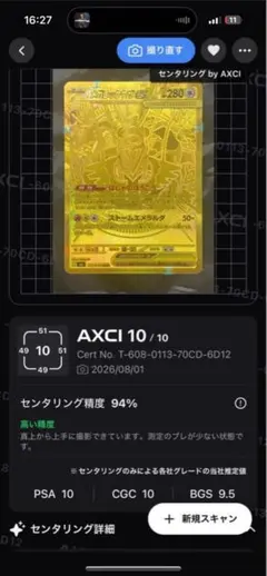 メガレックウザex MUR