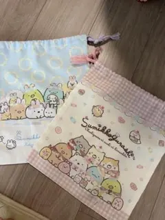 すみっコぐらし 巾着袋 2点セット