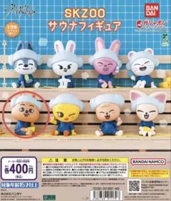 SKZOO HAN QUOKKA フィギュア