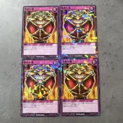 遊戯王ラッシュデュエル 強欲な瓶 最強ジャンプ4月号付録　4枚セット