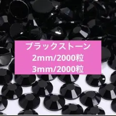 デコうちわ デコストーン ブラックストーン