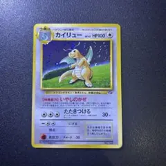 2026年最新】ポケモンカード 旧裏 カイリューの人気アイテム - メルカリ