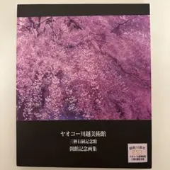 2025年最新】三栖右嗣の人気アイテム - メルカリ