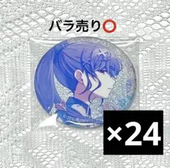 2025年最新】朝比奈まふゆ 缶バッジ 26cの人気アイテム - メルカリ