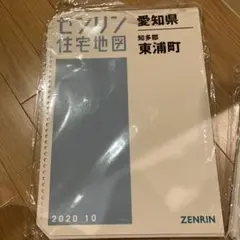 2026年最新】ゼンリン住宅地図埼玉県の人気アイテム - メルカリ