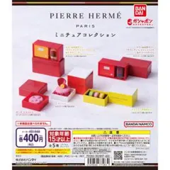【未開封】 バンダイ　ピエール・エルメ　コレクション BOX（全5種）ミニチュア 2025年最新】PIERRE HERME ゲーム・おもちゃ・グッズの人気