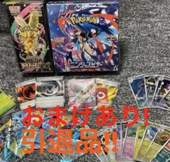 ポケモンカード引退品 sr ar 汎用 box 新弾 おまけあり!