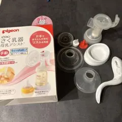 Pigeon 搾乳機 手動 母乳アシスト