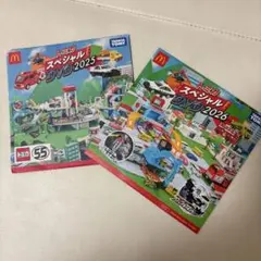 ハッピーセット　トミカスペシャルDVD ２枚セット　2025 2026