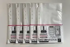 即日発送！セリア ６リング用 フリーポケットリフィル ２０枚入り 5セット⑦