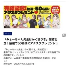 2026年最新】みょーちゃん先生はかく語りきの人気アイテム - メルカリ