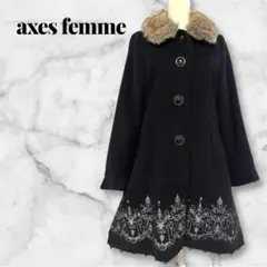 【axes femme】ファー襟付き　ロングコート　裾刺繍入り　Aライン