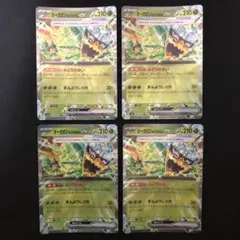 ポケモンカード オーガポンみどりのめんex 4枚セット みどりのまい 0434