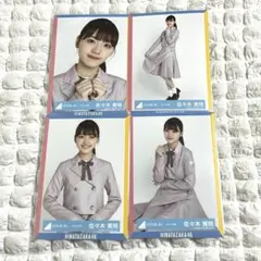日向坂46 佐々木美玲 生写真 4thMV衣装 コンプ ソンナコトナイヨ