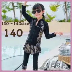 ✿ 水着 ✿ 140 リーフ ラッシュガード 長袖 女の子 キッズ 4点セット