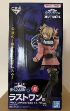 2026年最新】ラストワン トガヒミコの人気アイテム - メルカリ