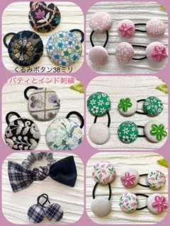 mamerin♪様専用シュシュ付 大きなシングルリボン くるみボタン 3個セット