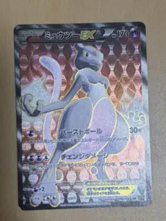 ミュウツーEX SR CP6 20th Anniversary 095/087 - メルカリ