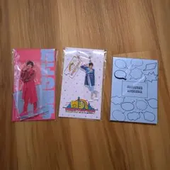 道枝駿佑　グッズ