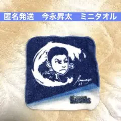 2026年最新】今永昇太 タオルの人気アイテム - メルカリ