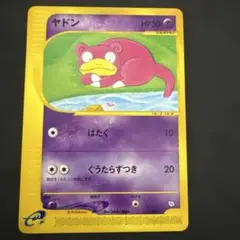ヤドキング PROMO T - トレーナーズマガジンプロモカード 006/T - メルカリ