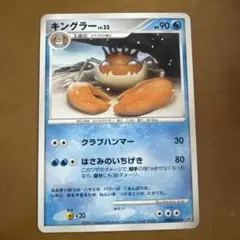 2026年最新】キングラーの人気アイテム - メルカリ