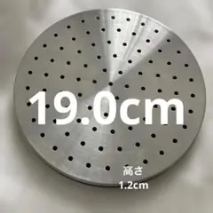 パール金属　圧力鍋用目皿のサムネイル
