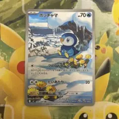 (美品)ポッチャマ AR MEGA 拡張パック インフェルノX 085/080