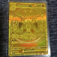 センタリング良 メガルカリオex MUR MEGA 拡張パック メガブレイブ