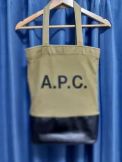 A.P.C. トートバッグ キャンバス レザー切替