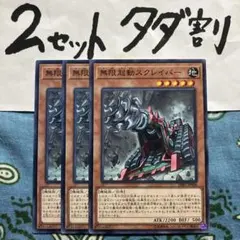 潔のよっちゃん様 リクエスト 4点 まとめ商品