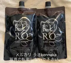 新品】KUROクリームシャンプー ダークブラウン 400g×2 - メルカリ
