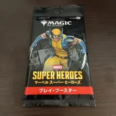 MTG マーベル スーパーヒーローズ プレイブースター