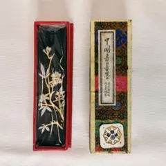 ⭐️未使用⭐️村上堆朱作・箸箱とお箸2膳セット - メルカリ