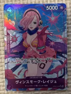 レイジュ ワンピース カードゲーム