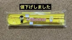 【値下げ】BbokAri　ポガリ カトラリー　スキズ　Stray kids