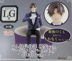くじ刀剣乱舞ぬーどるストッパーの陣7 LG賞へし切長谷部祝装ver目くばせver